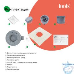 Трап душевой, сифон 360, комбинированный затвор, 10х10см, хром, IDDIS, 980DS10SB4CDZ