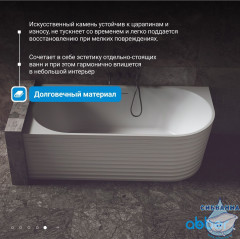 Ванна из искусственного камня ABBER Stein 170x80 AS9651 L