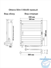 Полотенцесушитель электрический Indigo Oktava Slim П6 (с таймером) 50х60 черный муар (с возможностью скрытого подключения, подключение R/L)