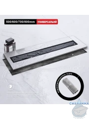 Дренажный трап для душа Raglo R652.50.06 50 см с решеткой (черный) 