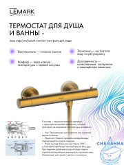 Смеситель для душа Lemark Валдай LMF-8144B-BRG (брашированное золото)