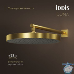 Душевая система с тропическим и ручным душем, с термостатом, матовое золото, Duna, IDDIS, DUNMG0Ti67