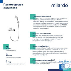 Смеситель для ванны, глянцевый хром, Rora, Milardo, RORSB00M02