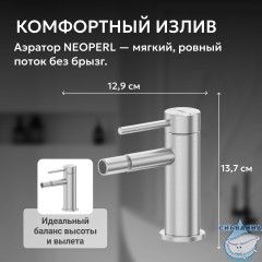 Смеситель ABBER Wasser Kreis 316 AF8124BST для биде, брашированная сталь