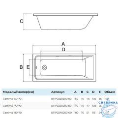 Акриловая ванна AlbaSpa Gamma 180х70
