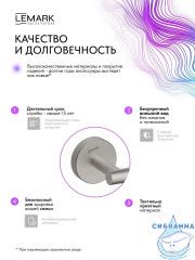 Держатель туалетной бумаги Lemark Белуга LMA-8023S-BN (никель)