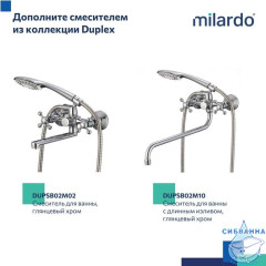 Смеситель для умывальника, Duplex, Milardo, DUPSB00M01