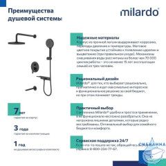 Душевая система скрытого монтажа с тропическим душем, ручным душем и изливом, черный матовый, Дейл (Dale), Milardo, DALBL03M68