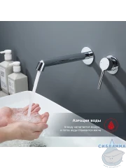 Смеситель для раковины встраиваемый Raglo R20.11 (хром)