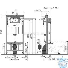 Инсталляция для унитазов Alcaplast Sadroмodul AM101/1120 с кнопкой смыва Alcaplast M578 (черный матовый)