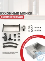 Кухонная мойка Raglo 60 R701.6050.05 (сатин)