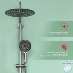 Душевая система Raglo 300 1 режим R10.24.09 (графит)
