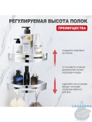 Полочка Raglo R340.01 (хром)