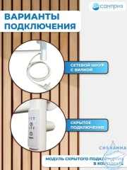 Полотенцесушитель электрический Санприз Аврора П6 40х60 с полкой (белый матовый) (подключение универсальное)