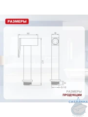 Гигиеническая душ Raglo R460.04.06 (черный матовый)