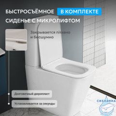 Унитаз напольный Abber Rechteck AC1210 с бачком и сиденьем Soft Close (микролифт)