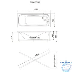 Ванна акриловая Тритон Стандарт 145
