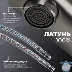 Смеситель для раковины Calypso CS1270-9 (графит)