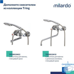 Смеситель для умывальника, Tring, Milardo, TRISB00M01