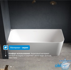 Акриловая ванна ABBER AB9331-1.6 R 160х75 с каркасом