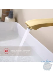 Смеситель для раковины встраиваемый Raglo R01.11.03 (сатин золотой)