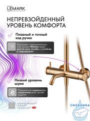 Душевая система Lemark Зенит 300 1 режим LMF-1626S-BRRGN (розовое золото)