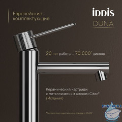 Смеситель для умывальника, глянцевый хром, Duna, IDDIS, DUNSB00i01