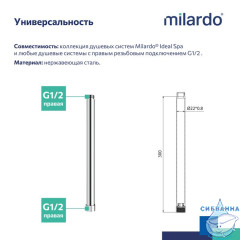 Удлинитель штанги для душевой системы, круглый, глянцевый хром, Ideal Spa, Milardo, ILS30CRM38