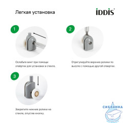Ролики, 2 верхних, двойные; 2 нижних, одинарные, D=23 мм, серый, стекло 4 мм, IDDIS, 966M23GR4DZ