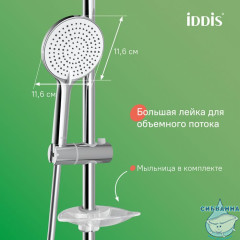 Душевая система с тропическим душем с термостатом, хром глянцевый, Kero, IDDIS, KERSB0Ti06