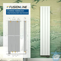 Вертикальный радиатор SOLID 2300