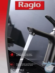 Смеситель для раковины Raglo R03.10.09 (графит)