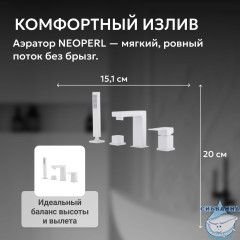 Смеситель ABBER Daheim AF8213W на борт ванны, белый матовый