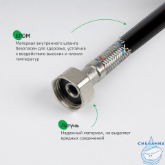 Гибкая подводка, F1/2xF1/2, SS304, латунь, 1,0 м, IDDIS, 926ABS10ZP