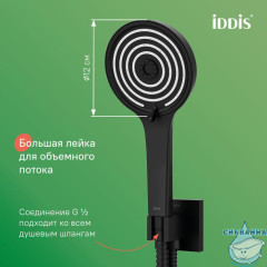 Душевая лейка, черный матовый, 5 режимов, Agua, IDDIS, AGU15B0i18