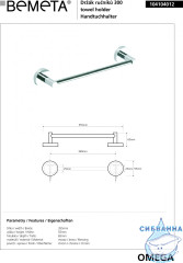 Полотенцедержатель Bemeta Omega 104104012 30см