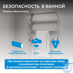 Полотенцесушитель электрический ABBER Charme AH4003BST сталь брашированная