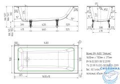 Чугунная ванна Универсал Оптима 160х70 с ножками