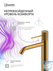 Смеситель для раковины Lemark Карелия LMF-2015S-BRG (брашированное золото)