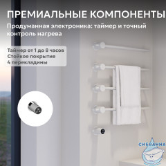 Полотенцесушитель электрический ABBER Charme AH4004MW белый матовый