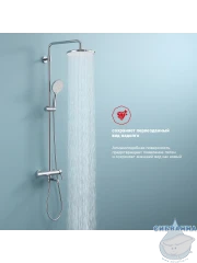 Душевая система Raglo 250 1 режим R20.24 (хром)