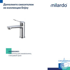 Смеситель для ванны, глянцевый хром, Enjoy, Milardo, ENJSB00M02