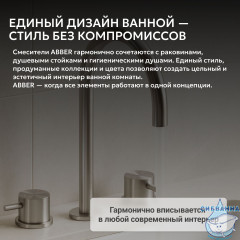 Смеситель ABBER Wasser Kreis 316 AF8108BST-M для раковины, брашированная сталь