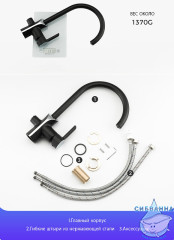 Смеситель для кухни Gappo G4303-6 (хром/черный)