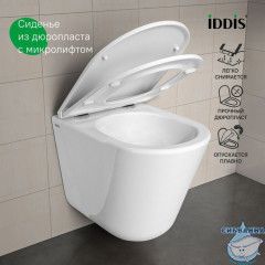 Унитаз подвесной безободковый, Ray, IDDIS, RAYRDSEi25