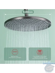 Душевая система Raglo 260 1 режим R31.24.09 (графит)