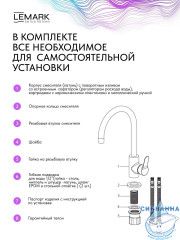 Смеситель для кухни Lemark Сибирь LMF-7072B-GM (графит)