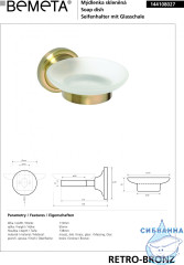 Мыльница Bemeta Retro bronze 144108027