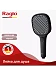 Ручной душ Raglo 3 режима R450.51.06 (черный матовый)
