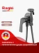 Встраиваемый смеситель с гигиеническим душем Raglo R07.52.09 (графит)